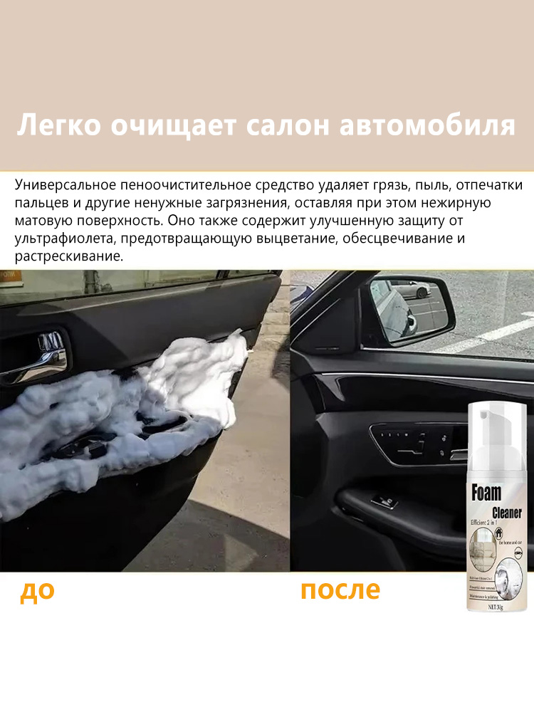 Средство для чистки сидений 2- – обзор и цена Seat Cleaner Fabric